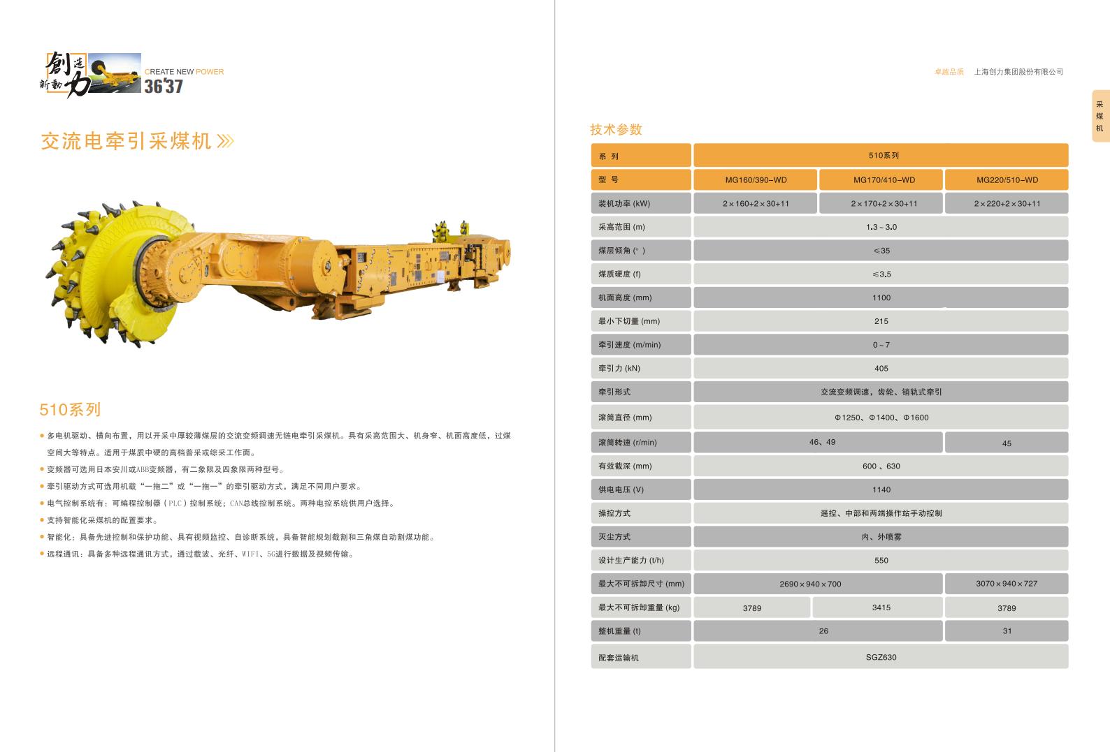 公(gōng)司宣傳(chuan)冊(圖20)