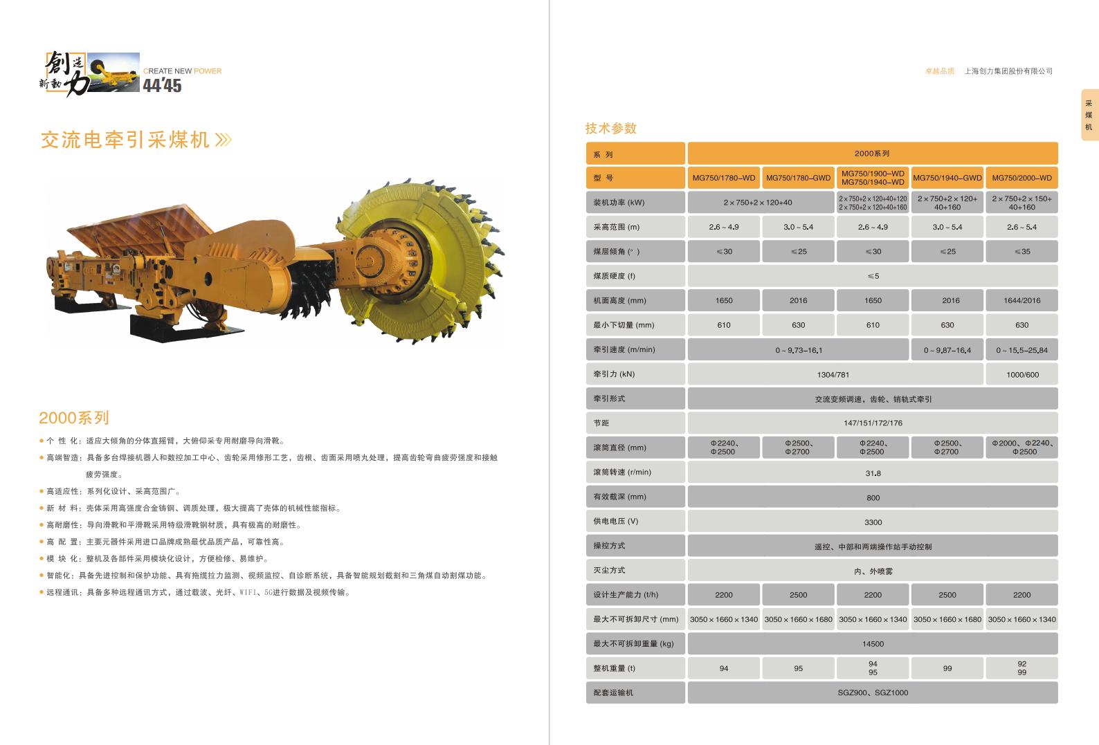 公(gōng)司宣傳(chuan)冊(圖24)